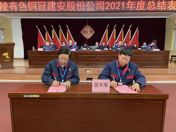 公司召開2022年工作會、二屆五次職代會、2021年度總結表彰大會