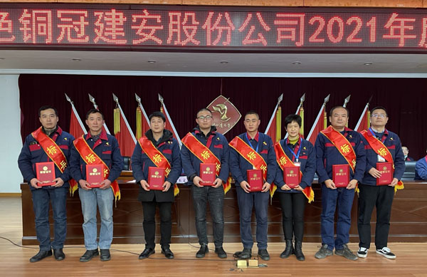 公司召開2022年工作會、二屆五次職代會、2021年度總結表彰大會